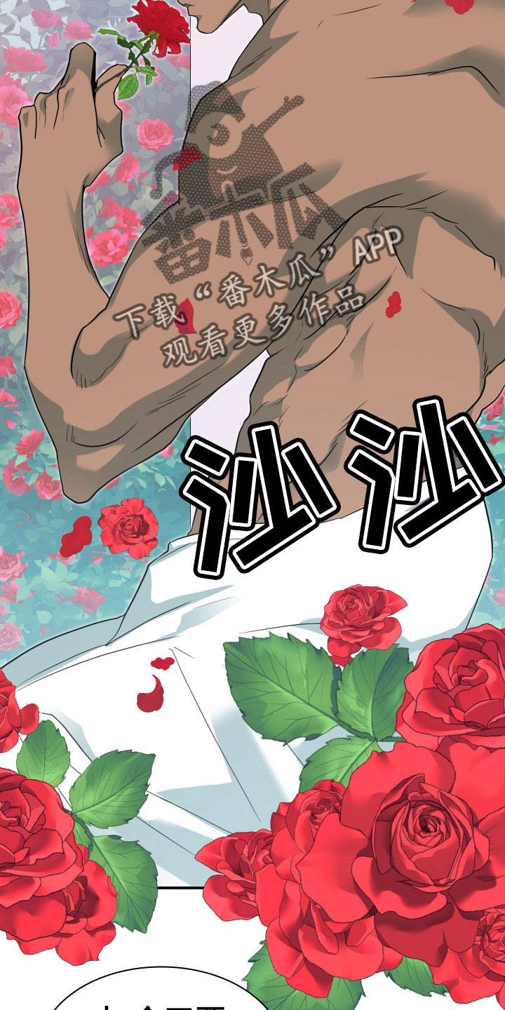 黑夜撒旦漫画,第281章：【番外】依靠4图