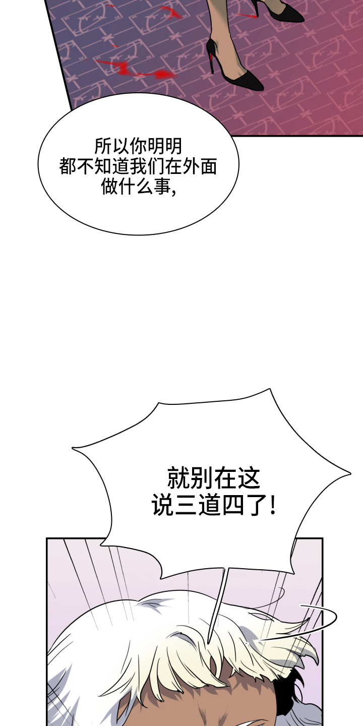 黑夜猎人漫画,第267章：【番外】气不够5图