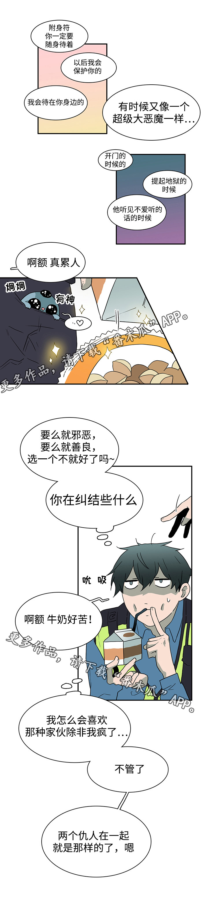 黑夜撒旦漫画另一个名字漫画,第45章：回答问题2图
