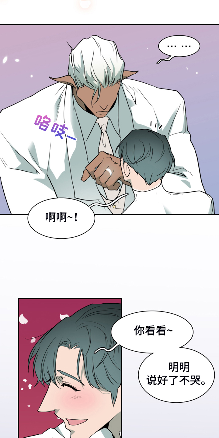 黑夜撒旦漫画,第250章：【番外】改变的地狱3图