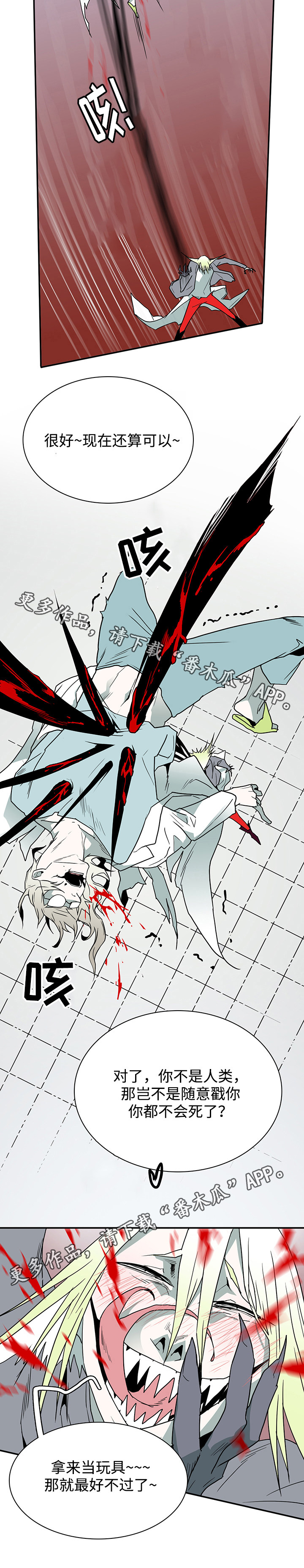 黑夜撒旦漫画,第34章：纪念品3图