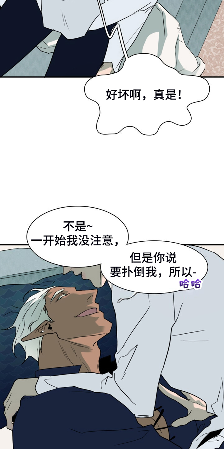 黑夜撒旦漫画,第263章：【番外】能力训练2图