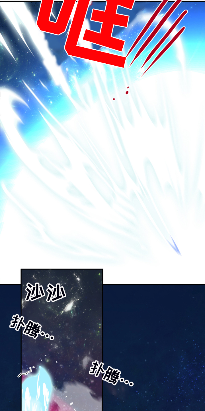 黑夜撒旦漫画,第241章：真正的牺牲1图