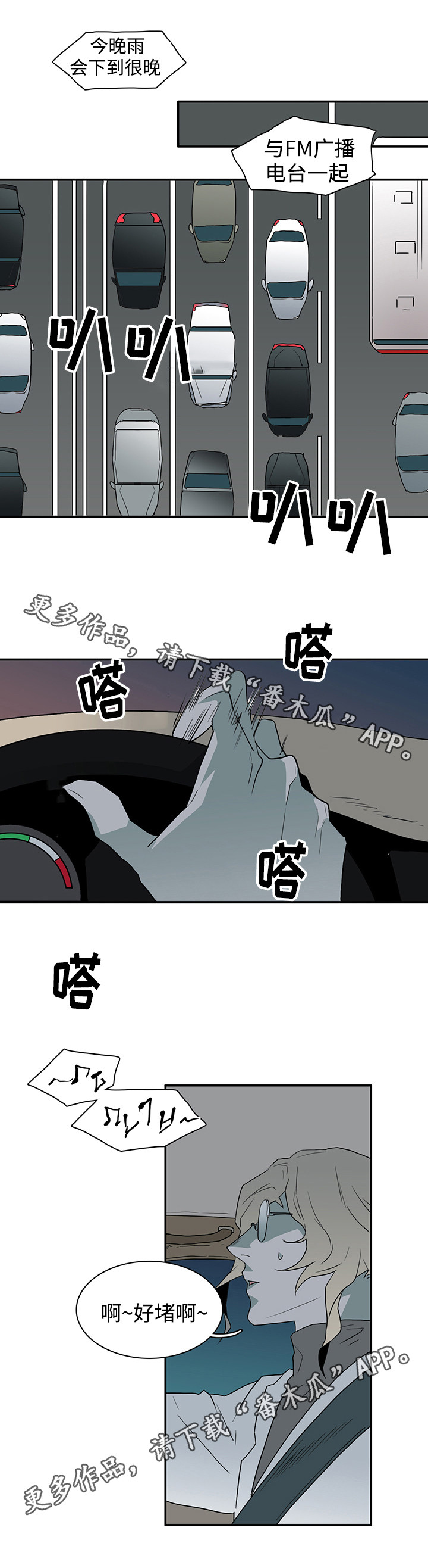 黑夜撒旦漫画,第40章：强大的魔力3图