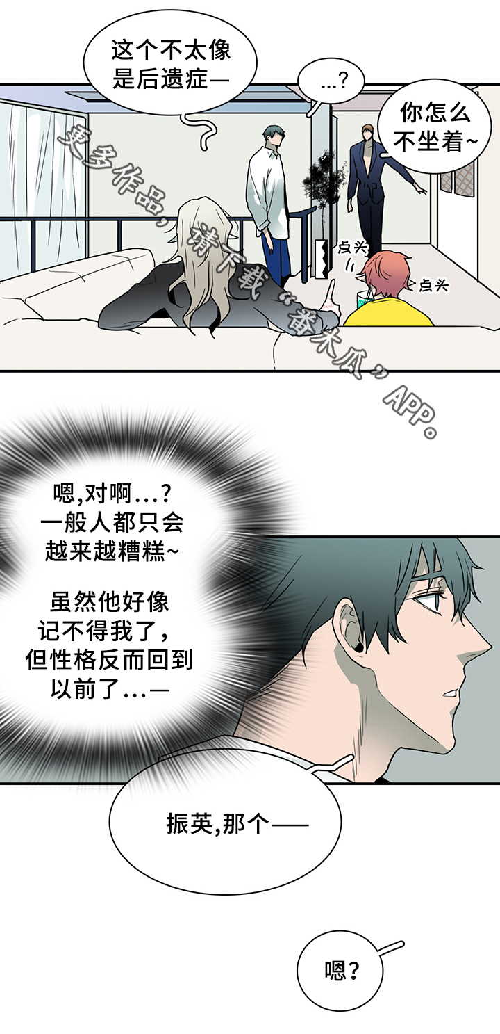 黑夜撒旦漫画,第89章：我们是老朋友了~1图