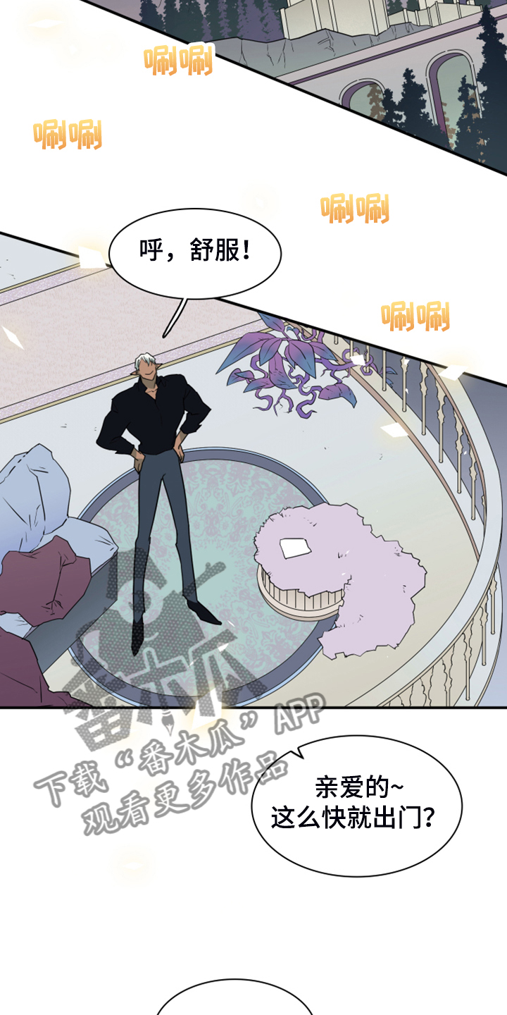 黑夜撒旦漫画,第255章：【番外】更重要的事5图