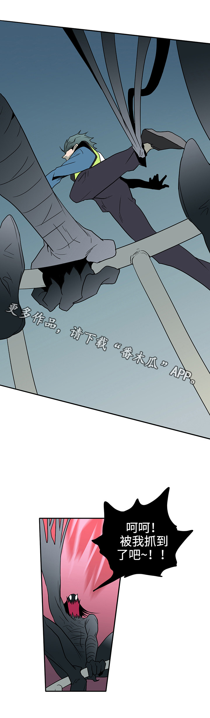 黑夜撒旦漫画,第16章：计谋2图