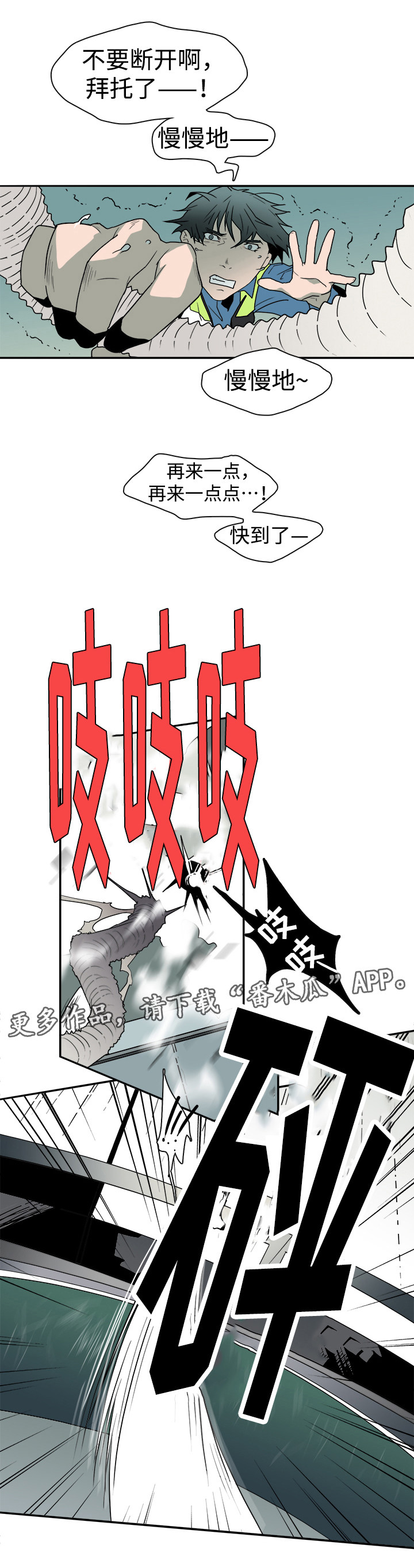 黑夜撒旦漫画,第17章：支援到来5图