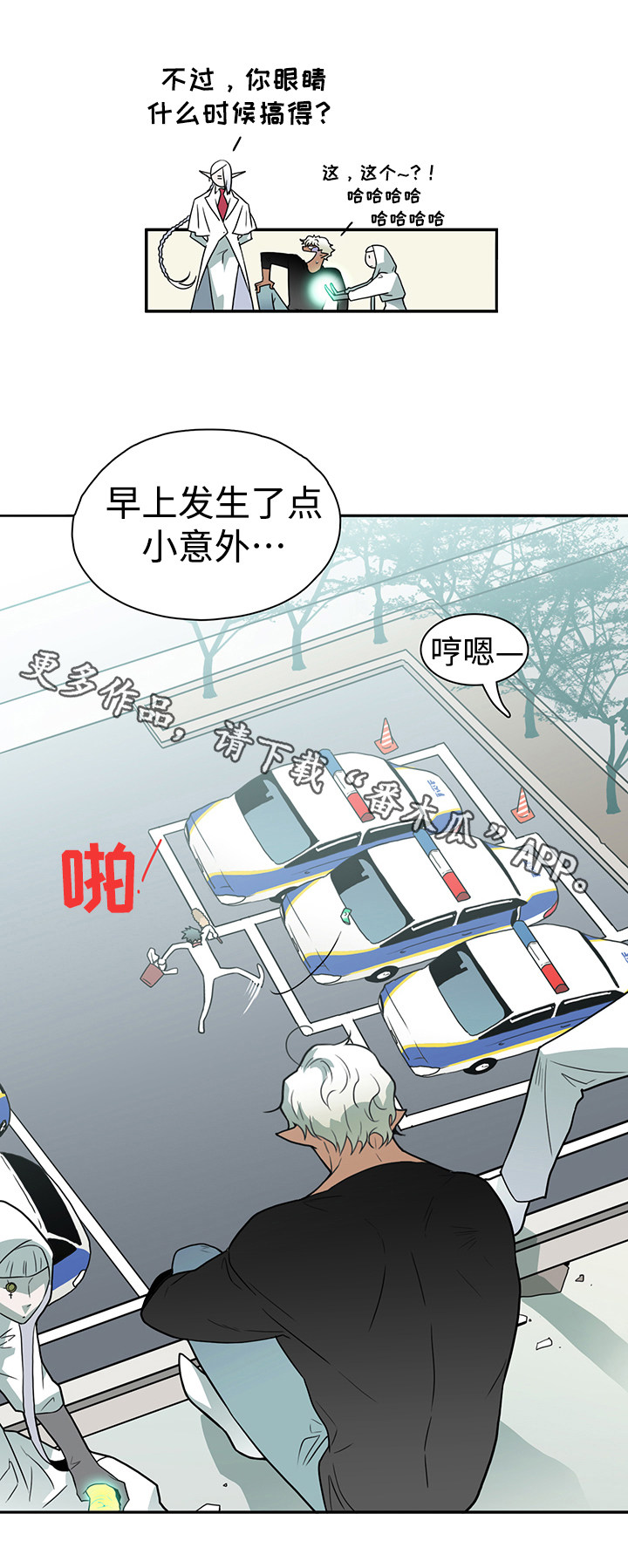 黑夜撒旦漫画,第19章：医生1图