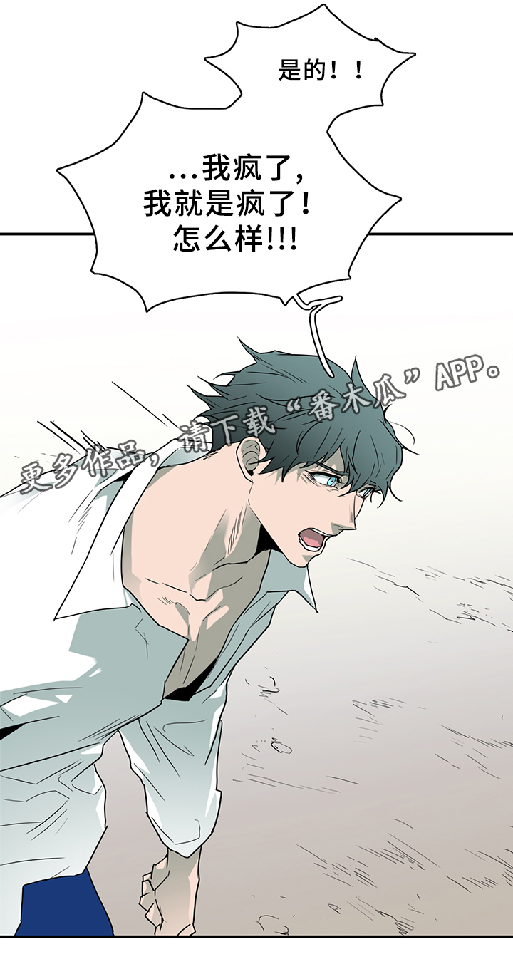 黑夜撒旦漫画,第97章：我需要你3图