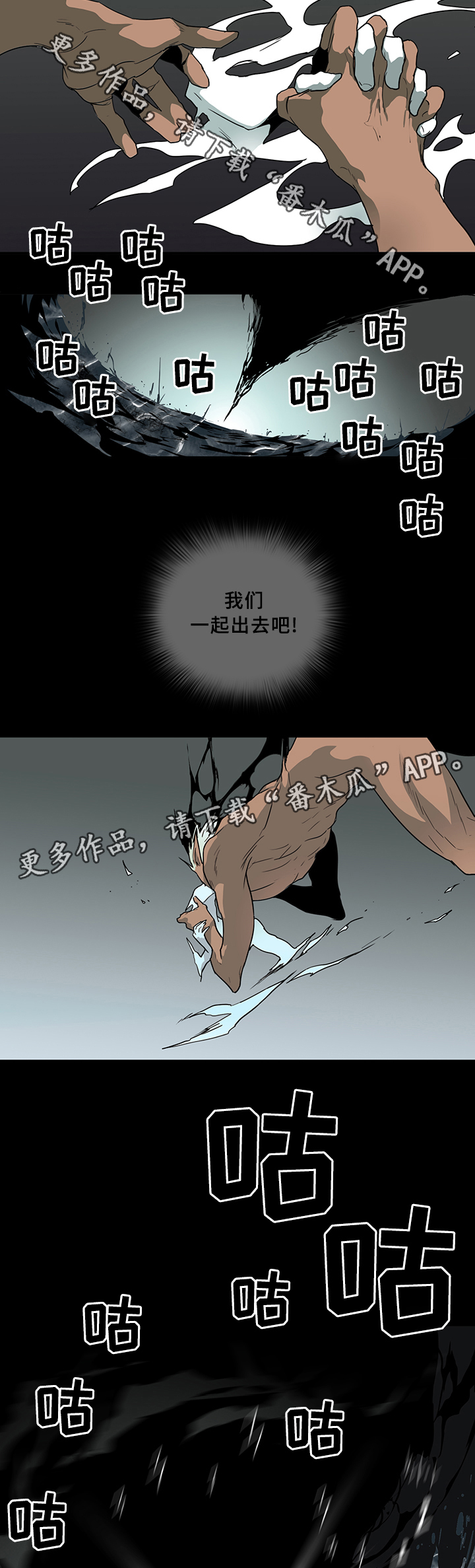 黑夜撒旦漫画,第77章：”睁眼”4图