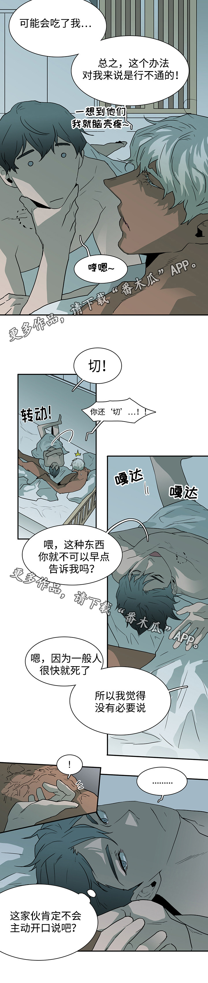 黑夜撒旦漫画,第45章：回答问题3图