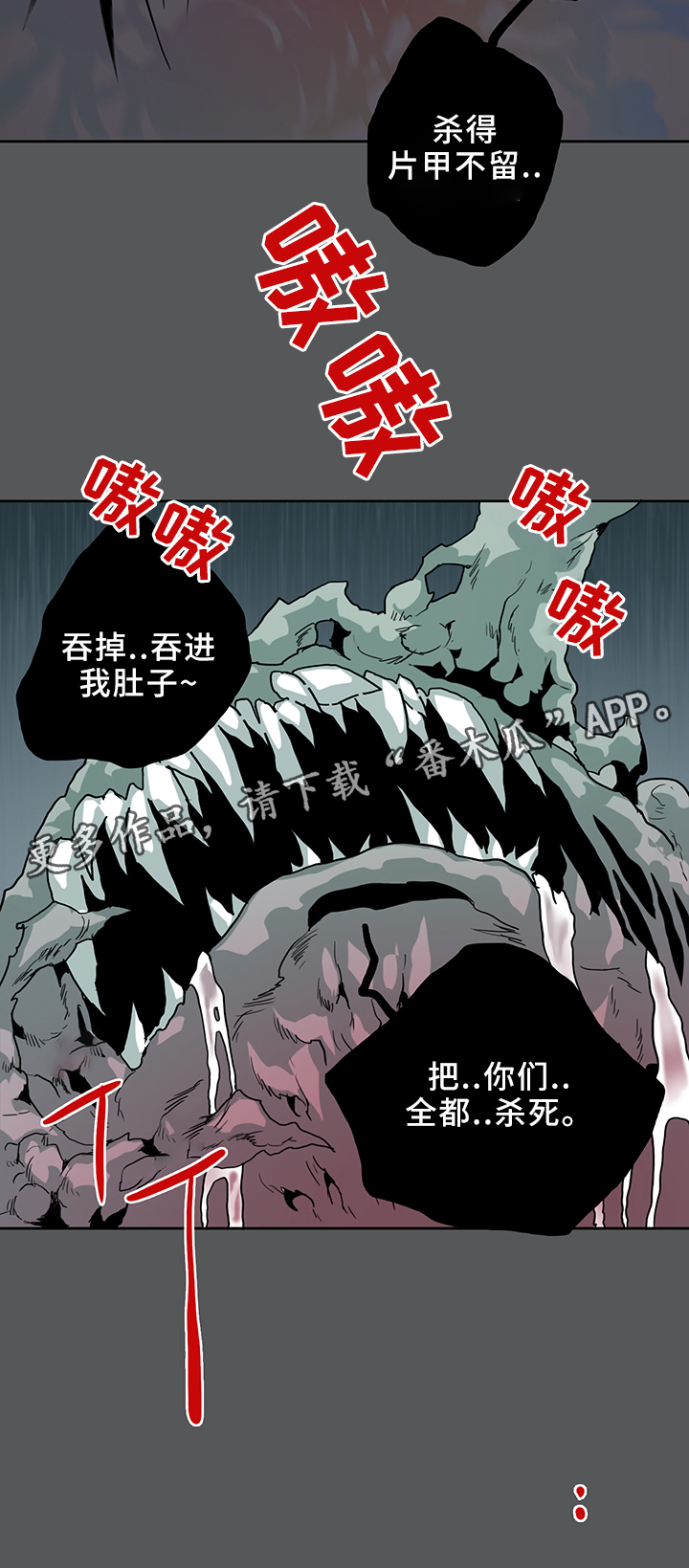 黑夜撒旦漫画另一个名字漫画,第103章：救世主4图