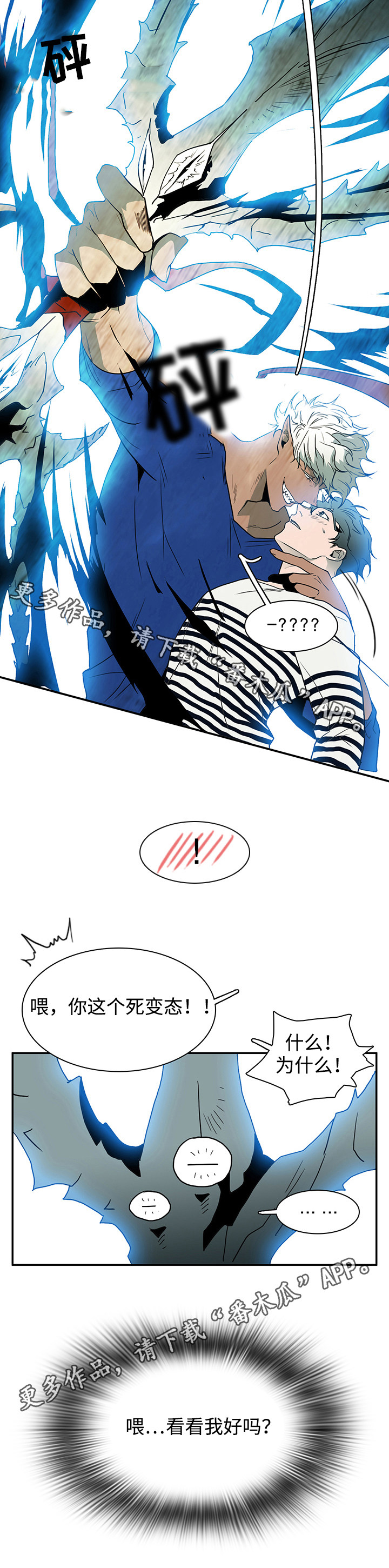 黑夜撒旦漫画,第35章：单纯3图