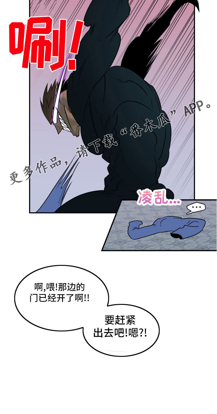 黑夜撒旦漫画,第287章：【番外】恶魔雷达5图