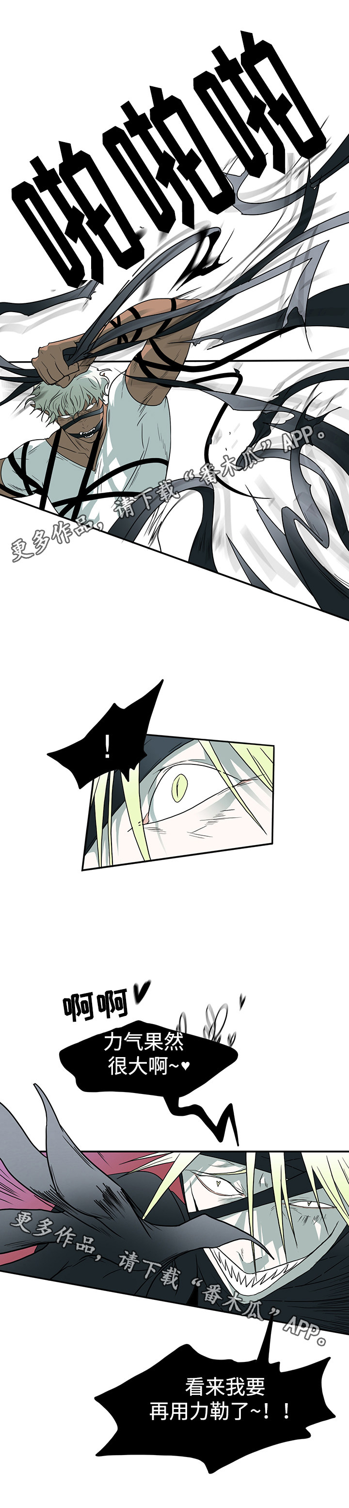 黑夜撒旦漫画,第13章：束缚4图