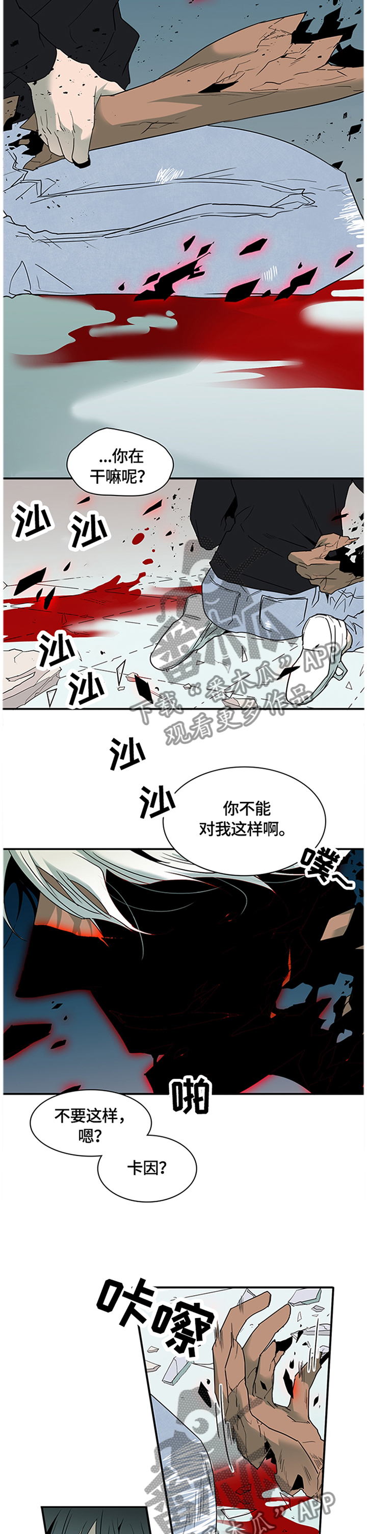 黑夜撒旦漫画,第144章：满血复活2图