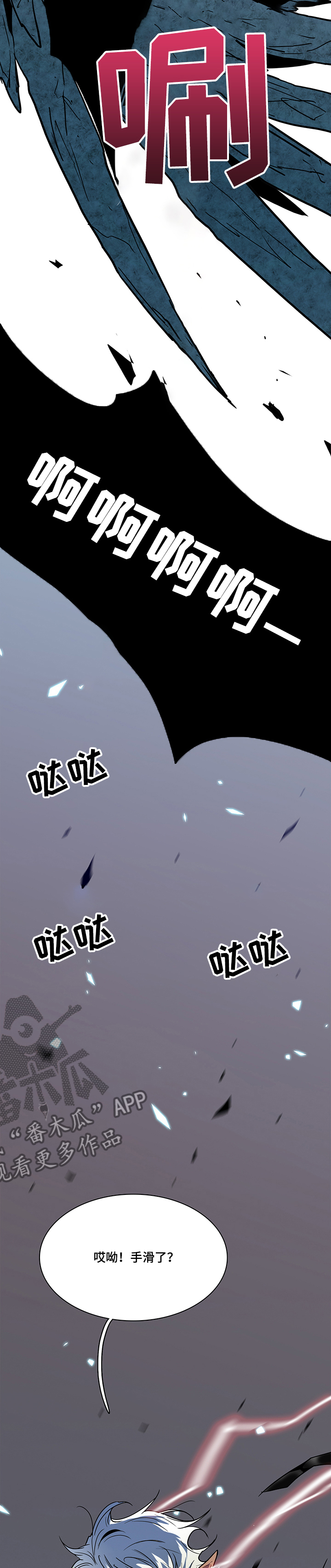 黑夜撒旦漫画,第208章：融合2图