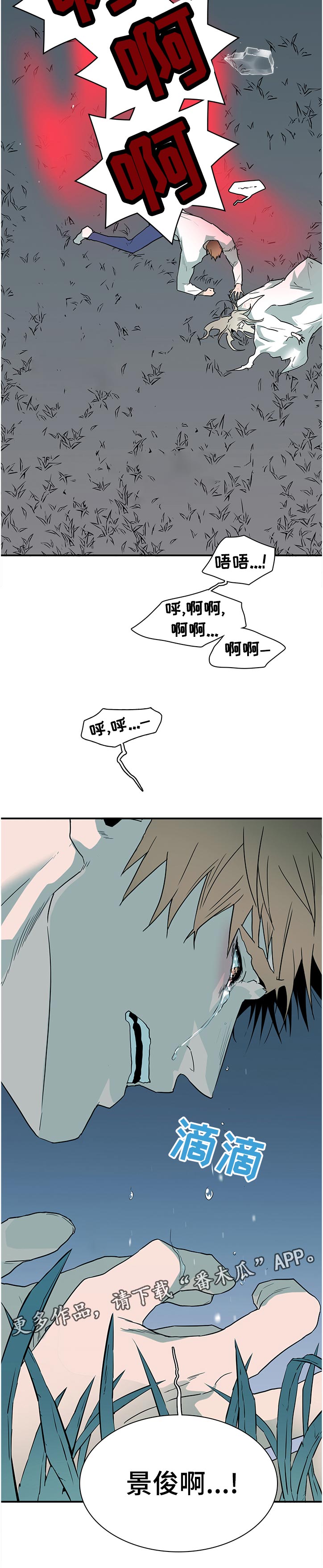 黑夜撒旦漫画另一个名字漫画,第183章：吸引2图