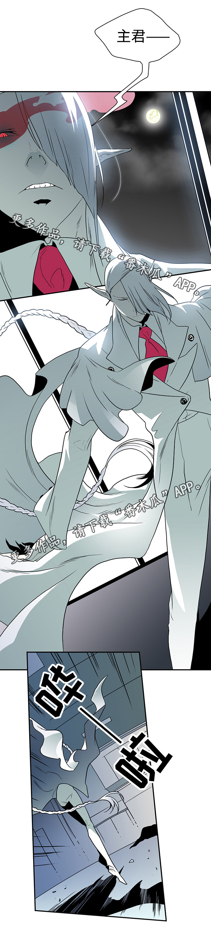 黑夜撒旦漫画,第6章：受到影响1图