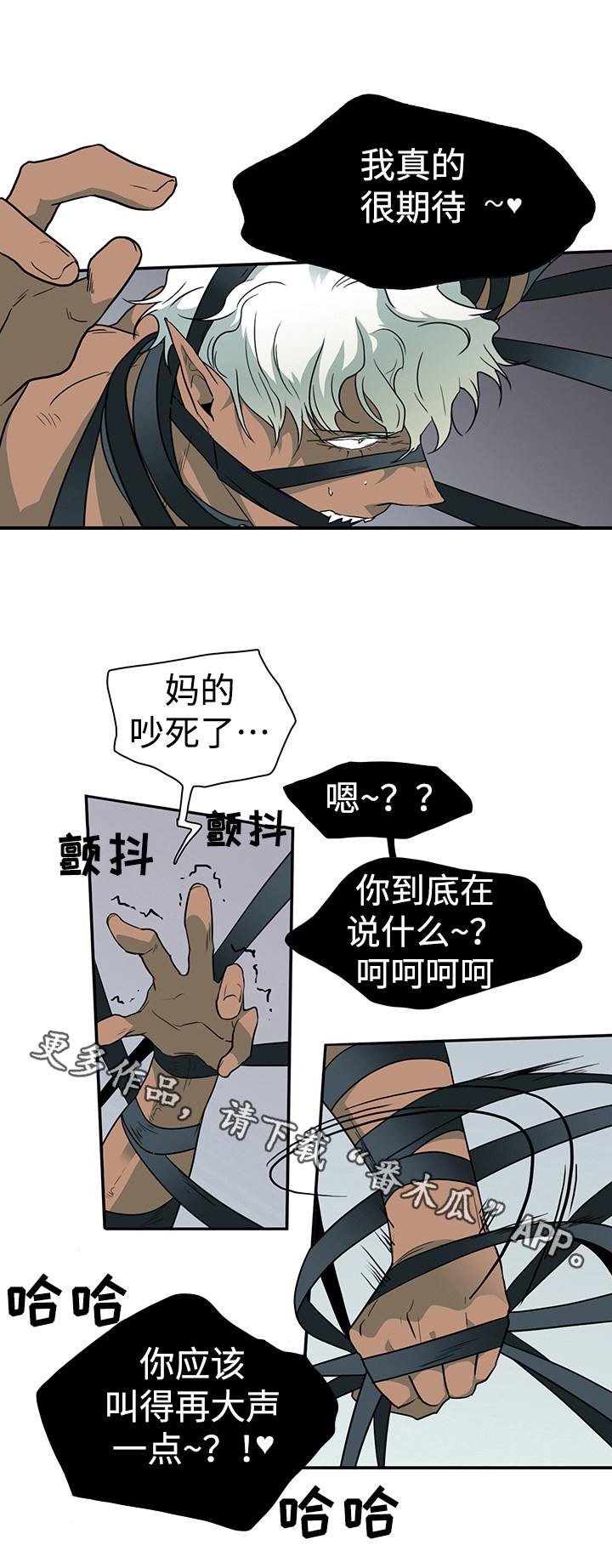 黑夜撒旦漫画,第13章：束缚3图