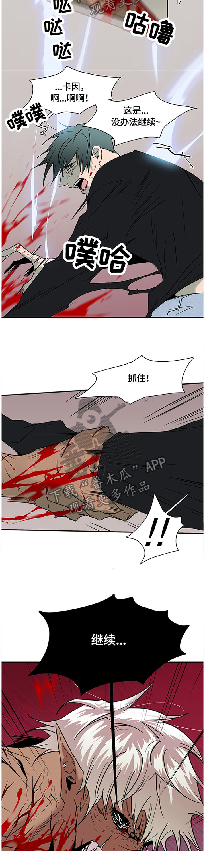 黑夜撒旦漫画,第143章：继续1图