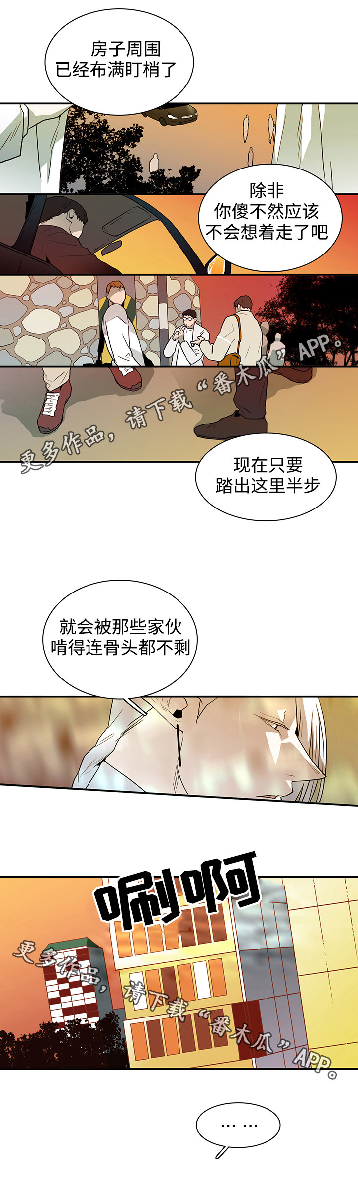黑夜撒旦漫画,第55章：不需要了4图
