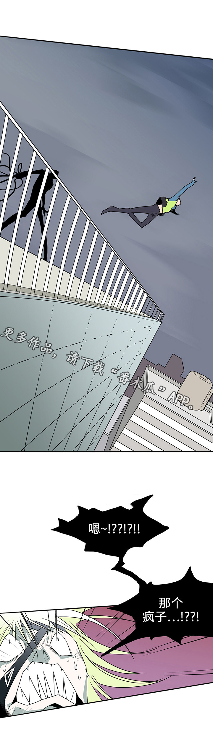 黑夜撒旦漫画,第16章：计谋5图