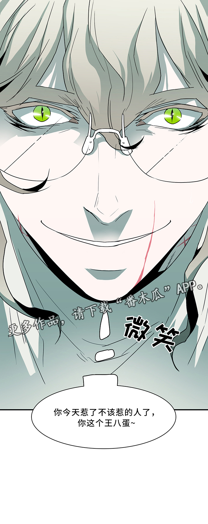 黑夜撒旦漫画另一个名字漫画,第67章：不应该”惹”的人2图