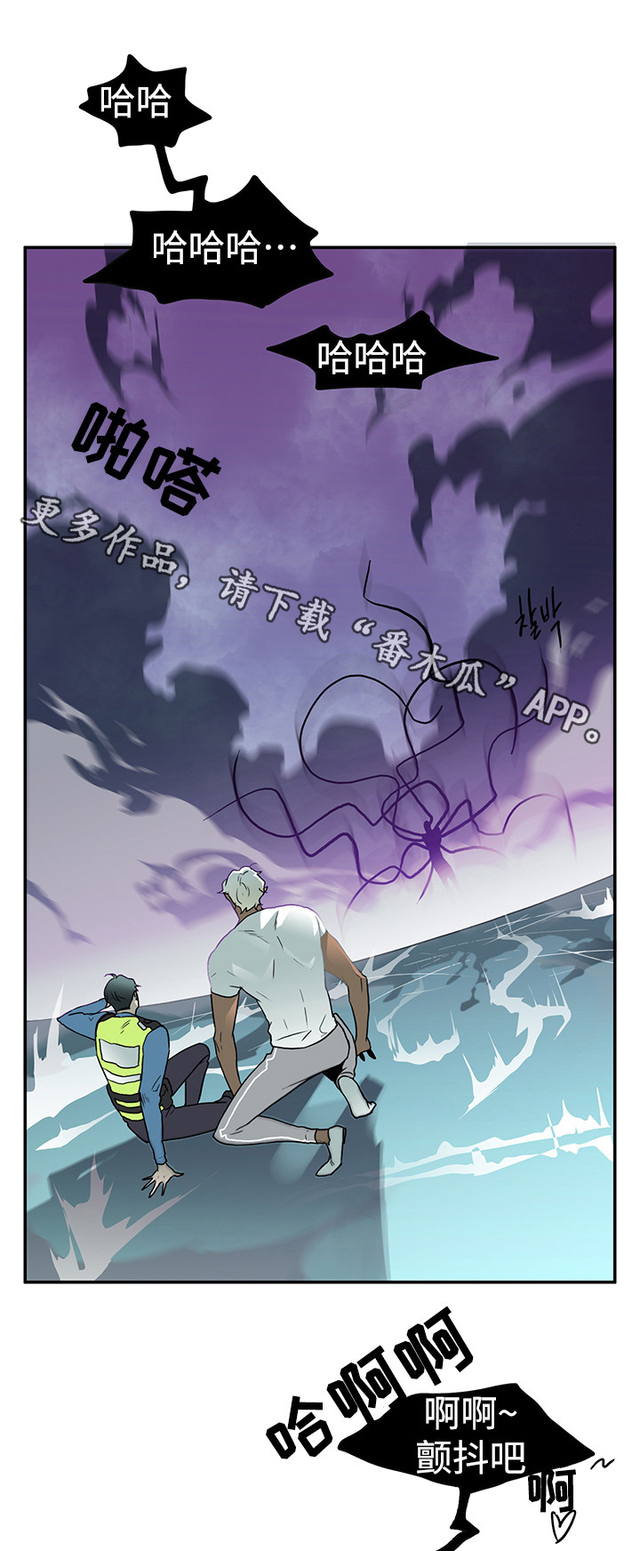 黑夜撒旦漫画,第13章：束缚1图