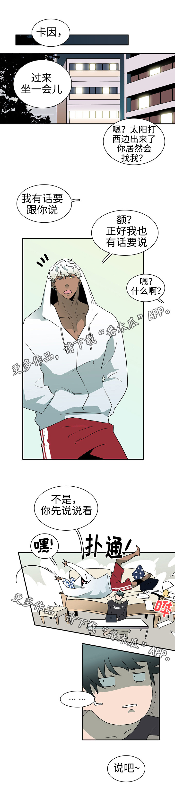 黑夜撒旦漫画,第28章：印记1图