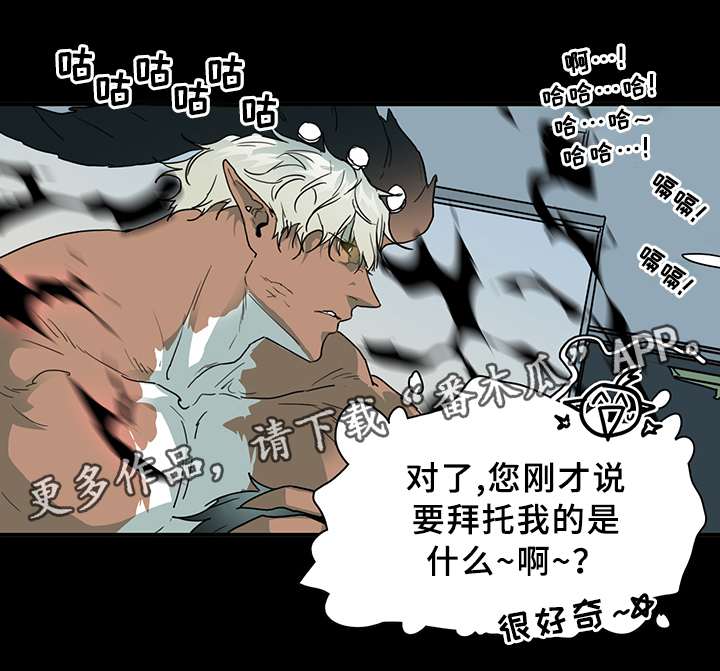 黑夜撒旦漫画另一个名字漫画,第80章：真相2图