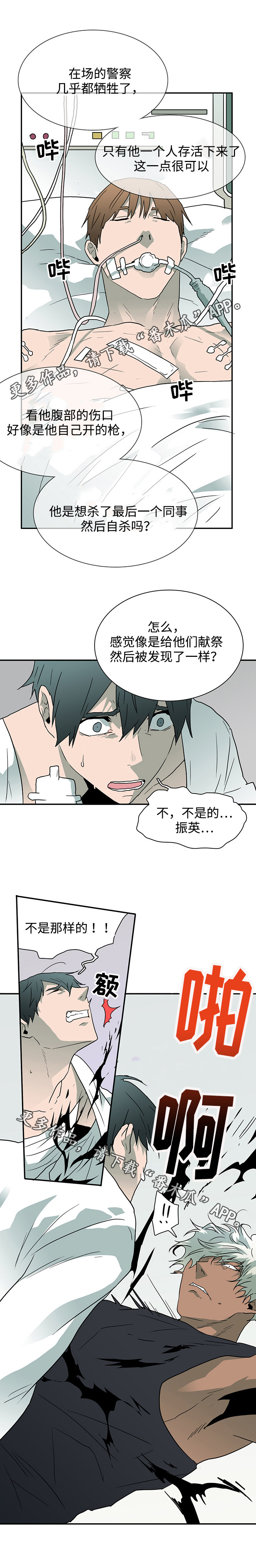 黑夜撒旦漫画另一个名字漫画,第52章：住院5图