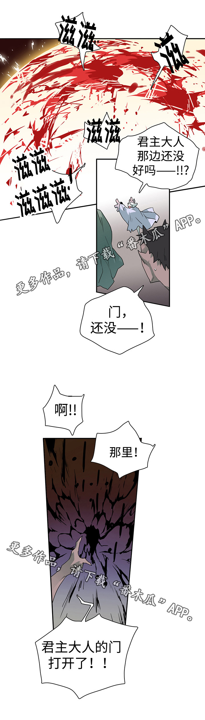 黑夜撒旦漫画,第25章：天选之人5图