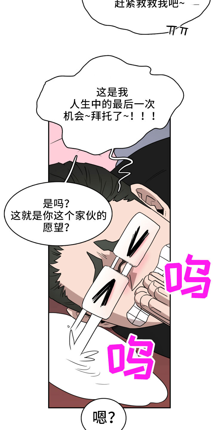 黑夜撒旦漫画,第277章：【番外】开始了 约会2图