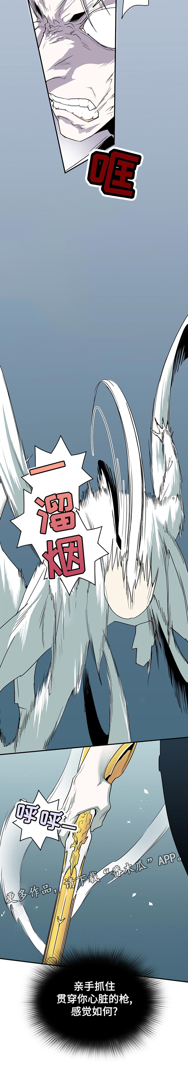 黑夜撒旦漫画另一个名字漫画,第194章：碎裂1图