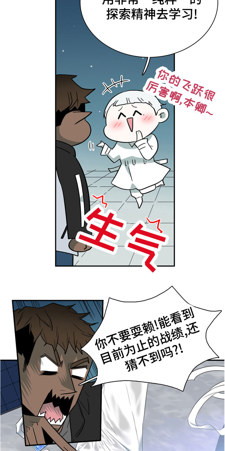 黑夜撒旦漫画,第278章：【番外】一大步2图
