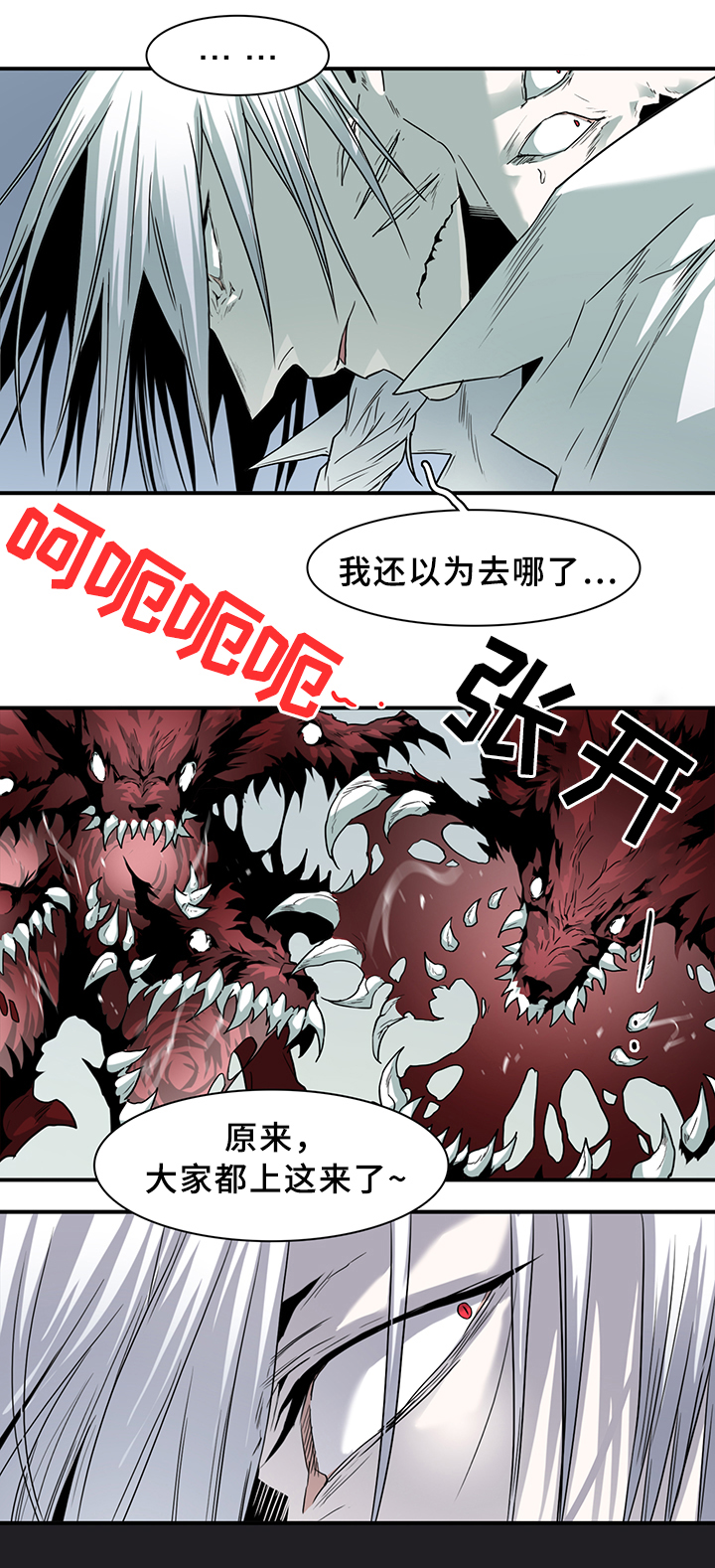 黑夜猎人漫画,第100章：狩猎开始3图