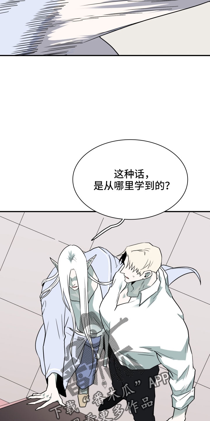 黑夜撒旦漫画,第291章：【番外】粉丝团+14图