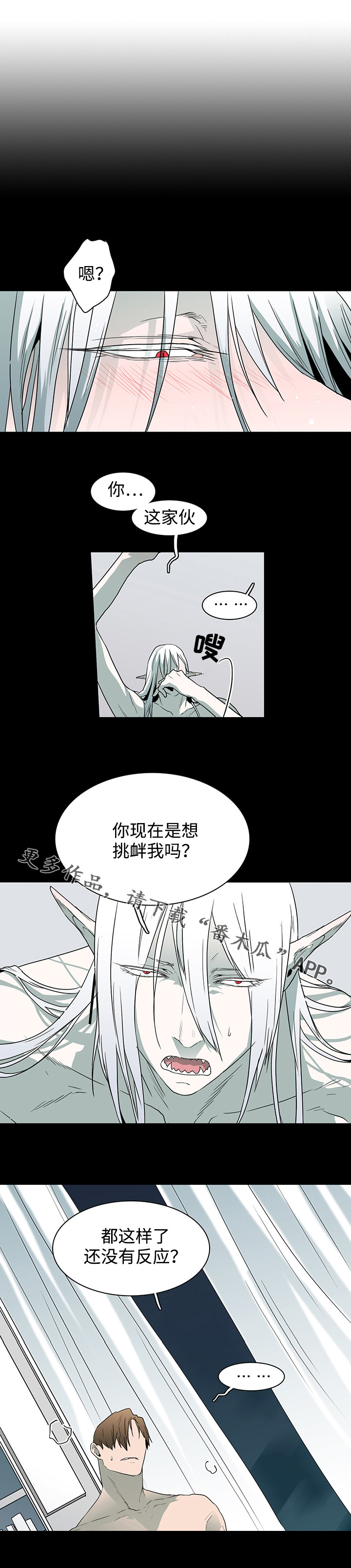 黑夜撒旦漫画,第42章：不满3图