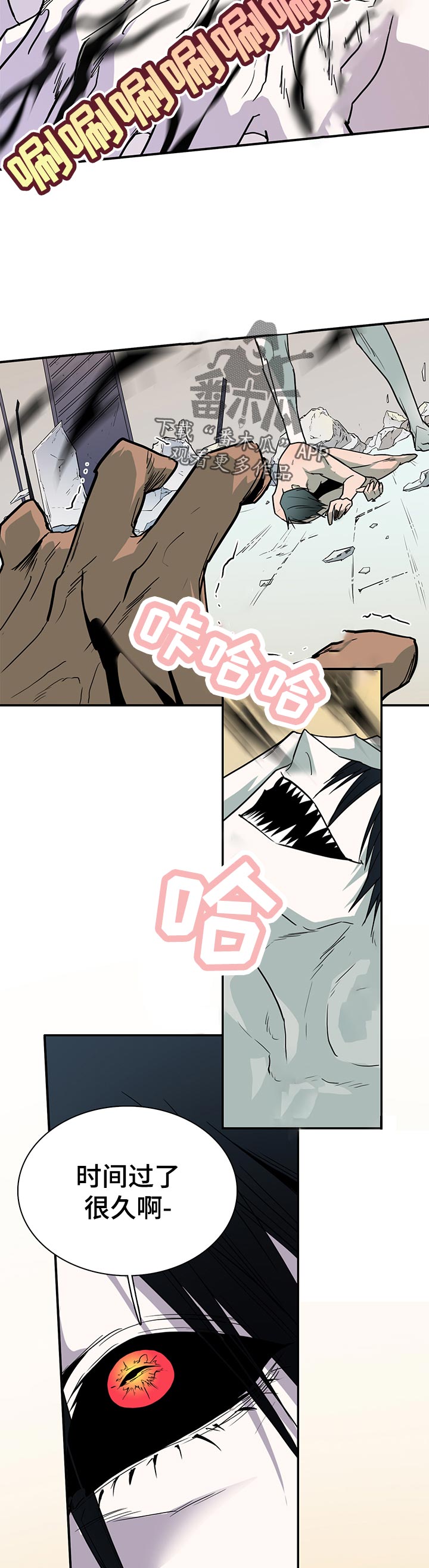 黑夜撒旦漫画,第163章：意识2图