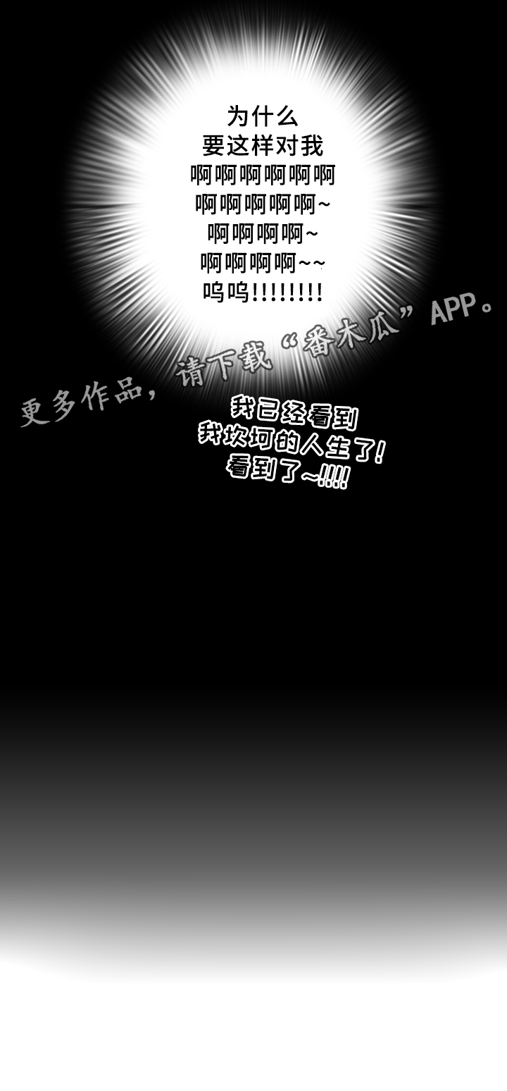 黑夜猎人漫画,第80章：真相5图