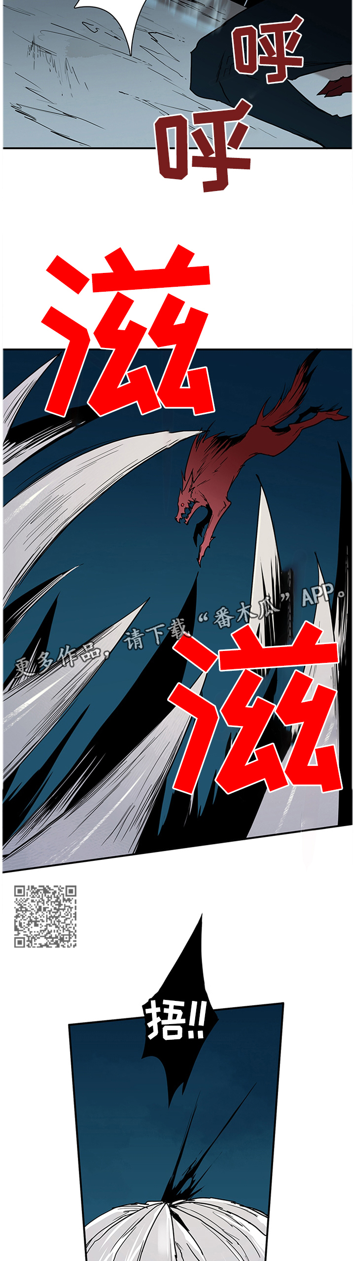 黑夜撒旦漫画另一个名字漫画,第126章：人类?5图