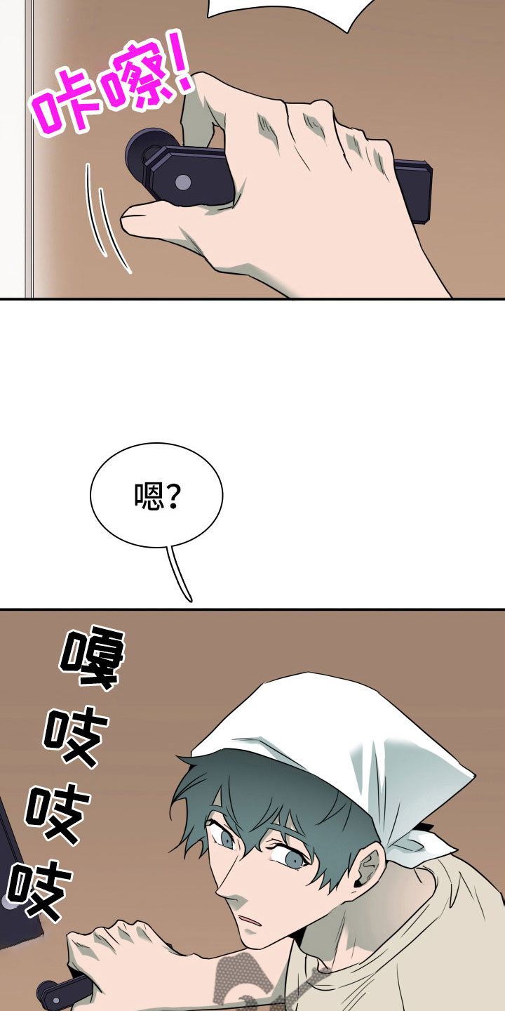 黑夜撒旦漫画,第292章：【番外】麻烦精登场5图