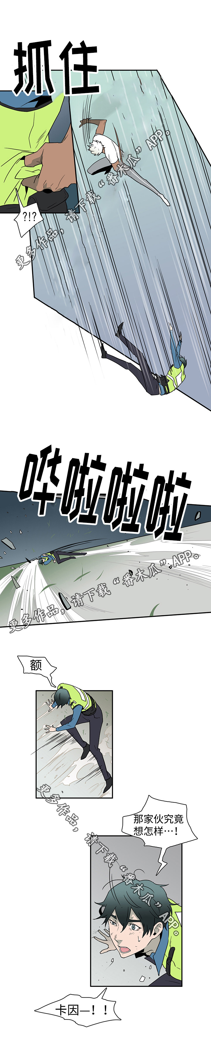 黑夜撒旦漫画,第13章：束缚4图