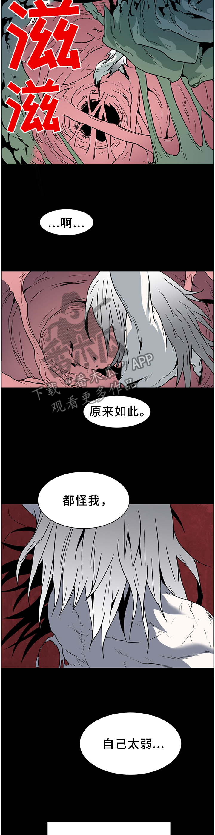 黑夜撒旦漫画另一个名字漫画,第138章：你们都是我的1图