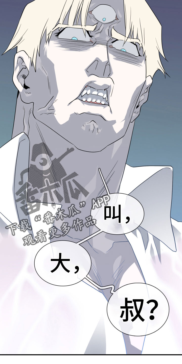 黑夜撒旦漫画另一个名字漫画,第290章：【番外】对门4图