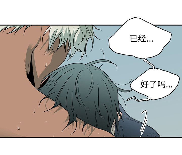 黑夜撒旦漫画另一个名字漫画,第63章：不速之客2图