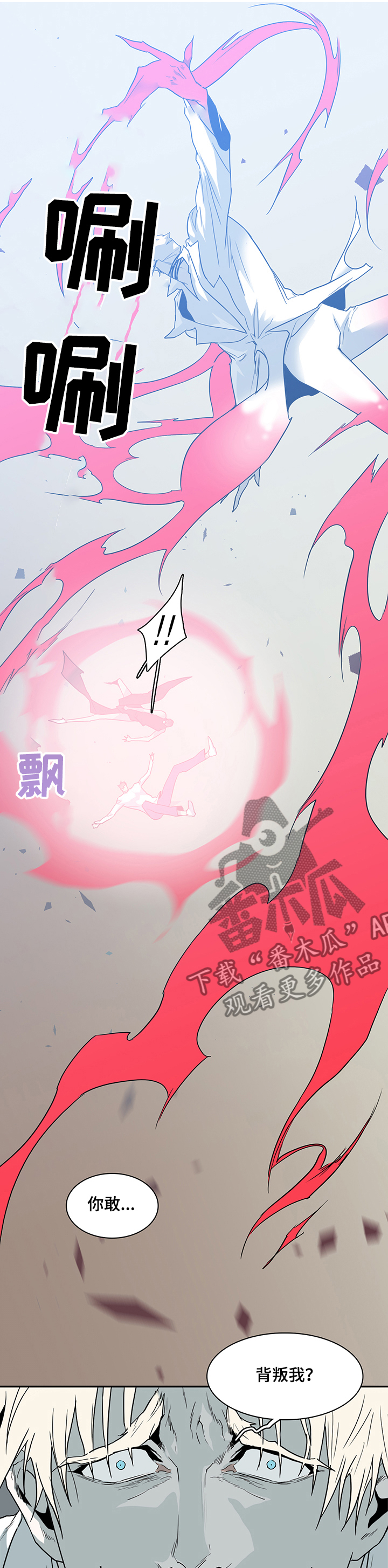 黑夜撒旦漫画,第209章：危机1图