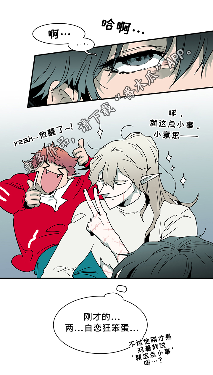 黑夜撒旦漫画,第78章：力量2图